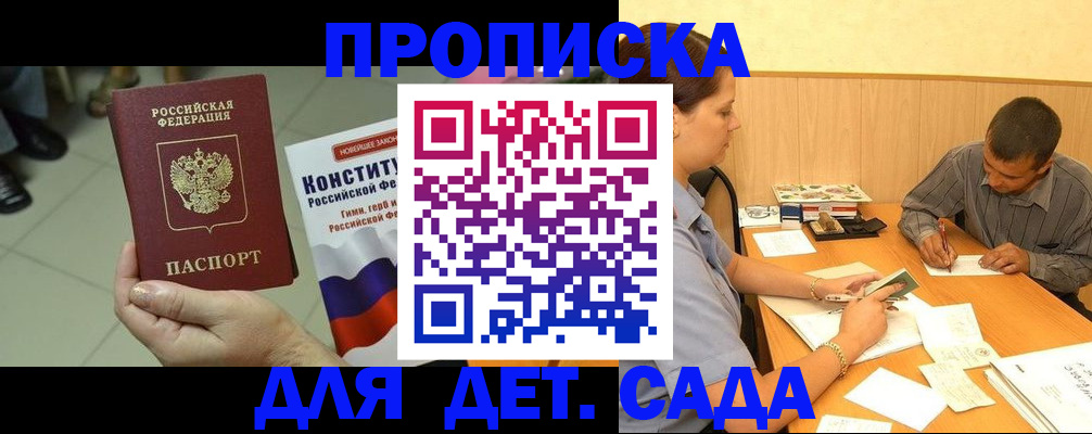 прописка в квартире в ЕАО